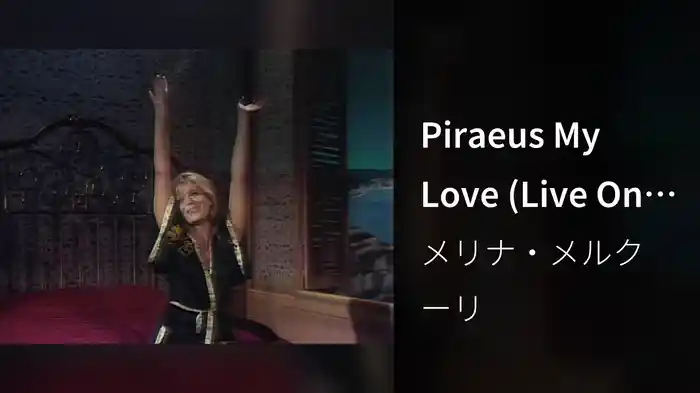 Piraeus My Love (Live On The Ed Sullivan Show, April 30, 1967)