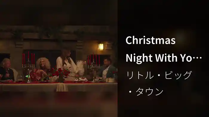 Christmas Night With You (Visualizer)
