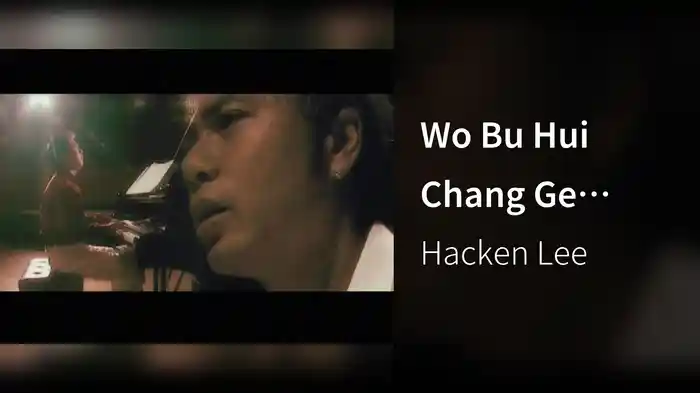 Wo Bu Hui Chang Ge (Music Video)
