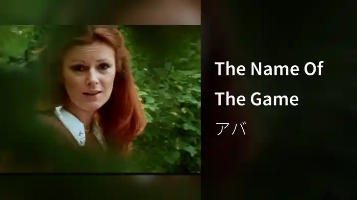 The Name Of The Game