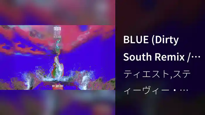 BLUE (Dirty South Remix / Audio)