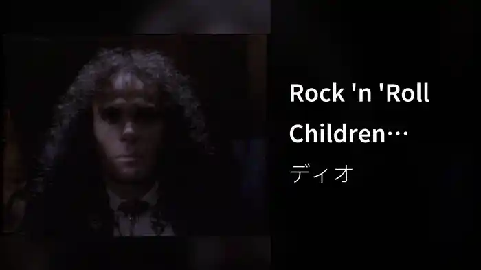 Rock 'n 'Roll Children (Video)