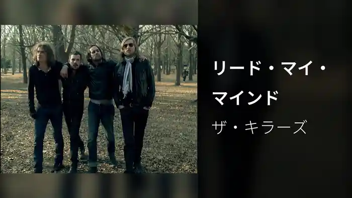 リード・マイ・マインド