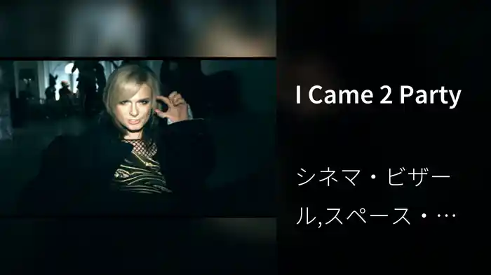 I Came 2 Party