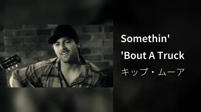 Somethin' 'Bout A Truck