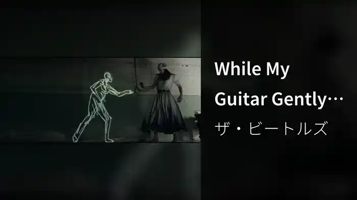 While My Guitar Gently Weeps (Love Version)