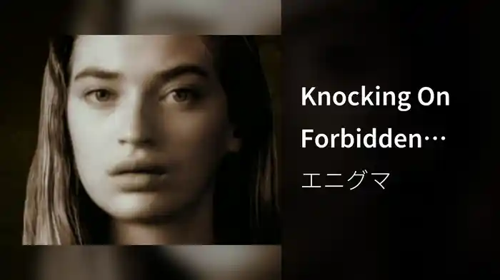 Knocking On Forbidden Doors