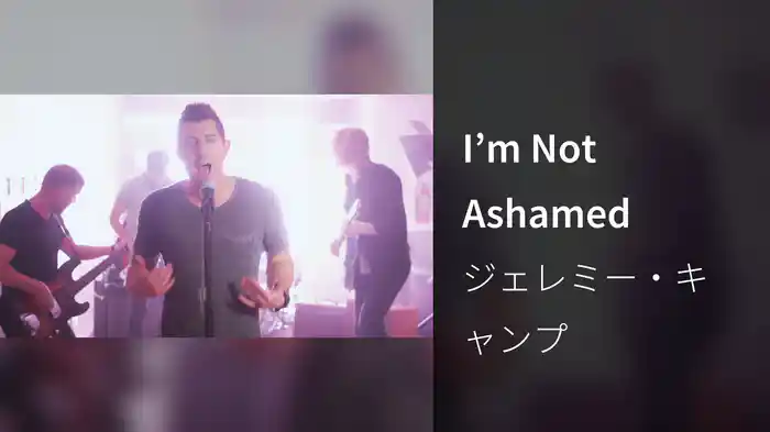 I’m Not Ashamed