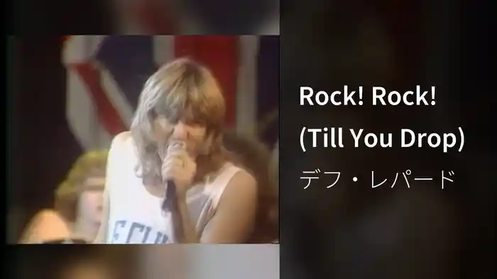 Rock! Rock! (Till You Drop)