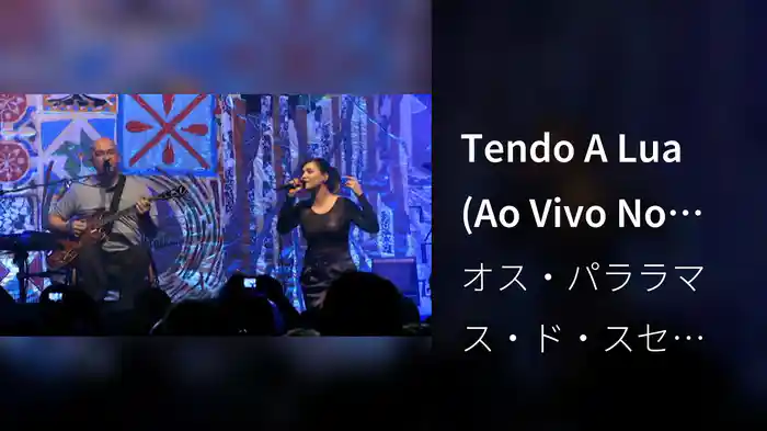 Tendo A Lua (Ao Vivo No Rio De Janeiro / 2010)