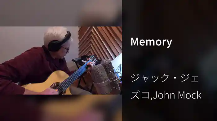 Memory