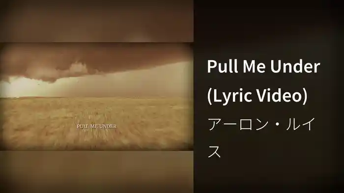 Pull Me Under (Lyric Video)