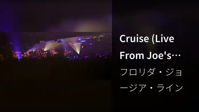 Cruise (Live From Joe's Bar, Chicago / 2012)