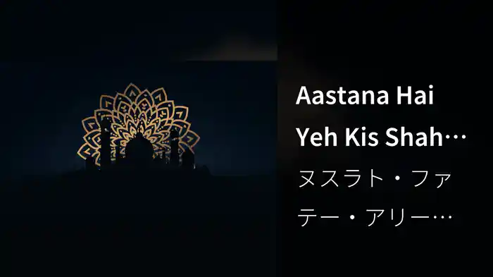 Aastana Hai Yeh Kis Shah-E-Zeshan Ka (Lyric Video)