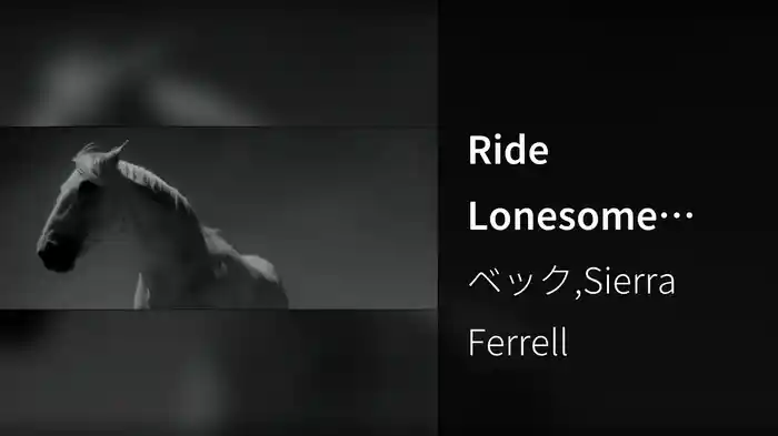 Ride Lonesome (Visualizer)