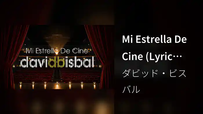 Mi Estrella De Cine (Lyric Video)