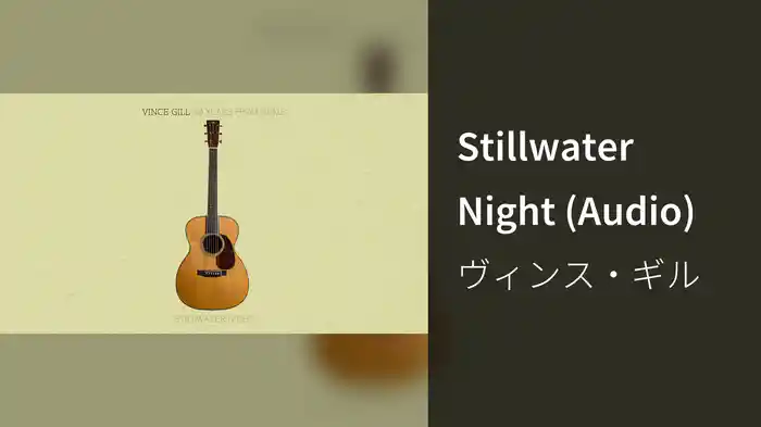 Stillwater Night (Audio)