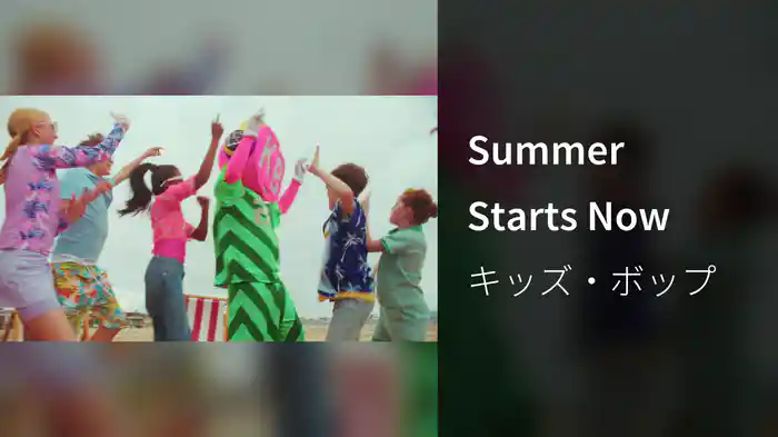 Summer Starts Now