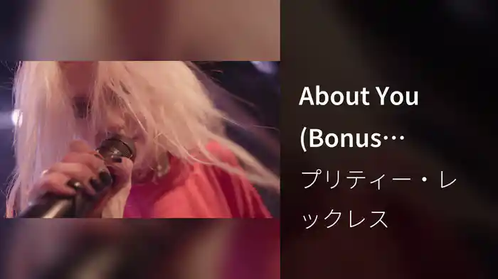 About You (Bonus Version)