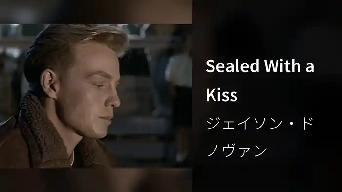 Sealed With a Kiss