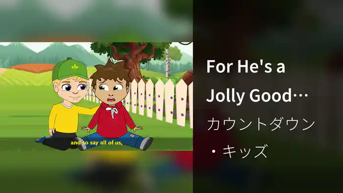 For He's a Jolly Good Fellow (Lyric Video)