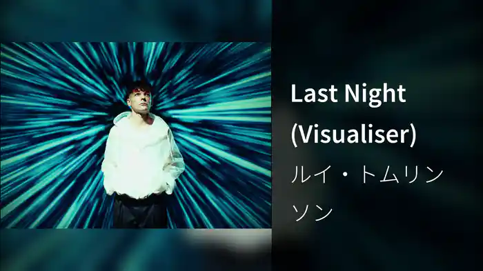 Last Night (Visualiser)