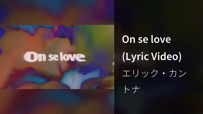On se love (Lyric Video)