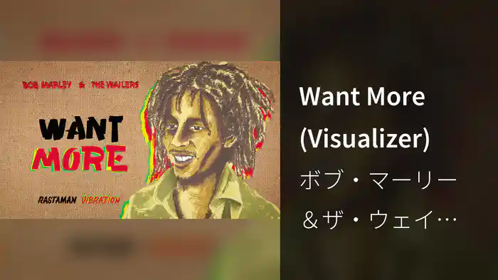 Want More (Visualizer)
