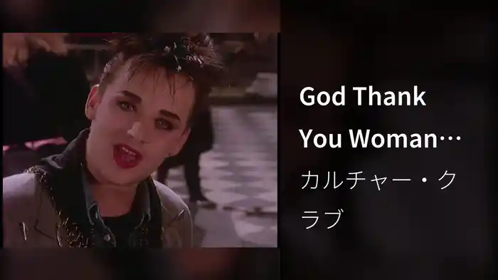 God Thank You Woman (Official Music Video)