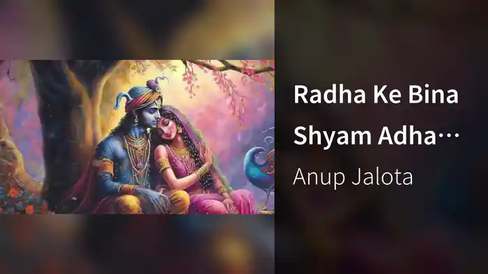 Radha Ke Bina Shyam Adha (Lyric Video)