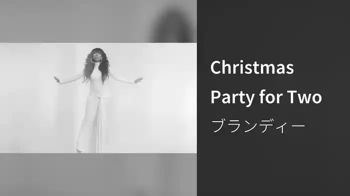 Christmas Party for Two