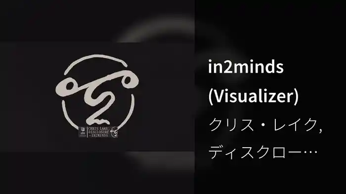 in2minds (Visualizer)