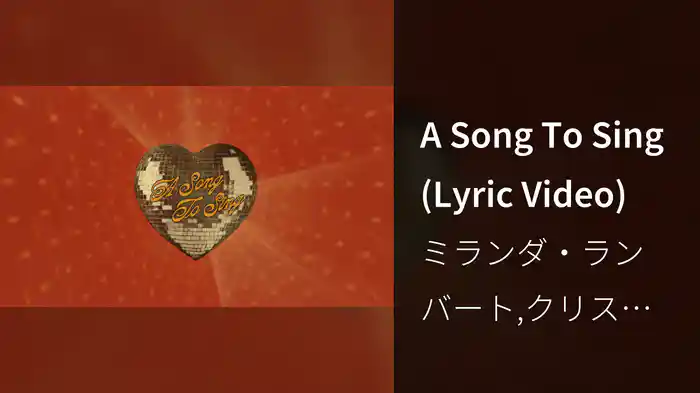 A Song To Sing (Lyric Video)