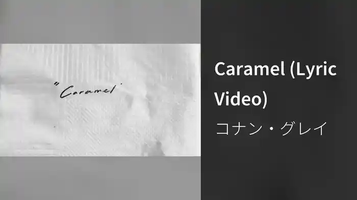 Caramel (Lyric Video)