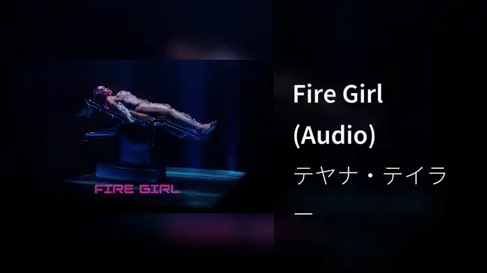 Fire Girl (Audio)