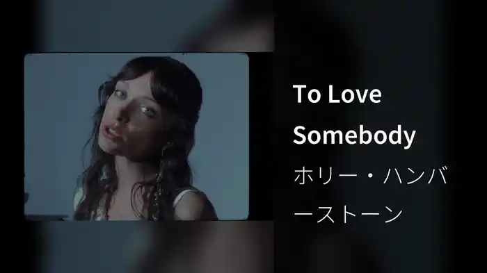 To Love Somebody