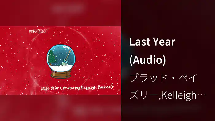 Last Year (Audio)