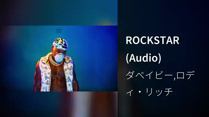 ROCKSTAR (Audio)