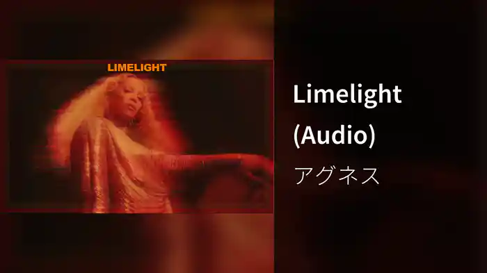 Limelight (Audio)