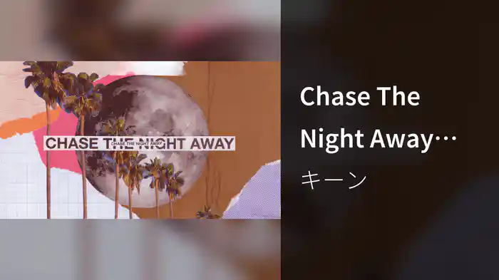 Chase The Night Away (Audio)