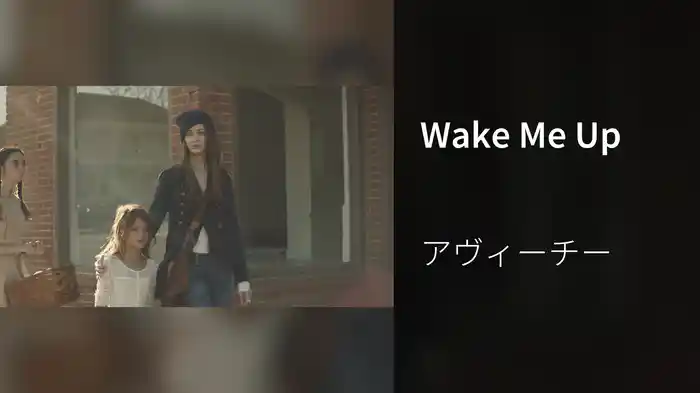 Wake Me Up