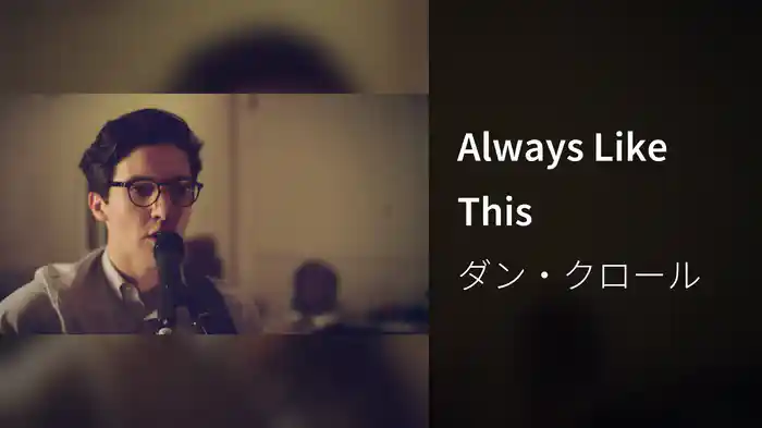 Always Like This