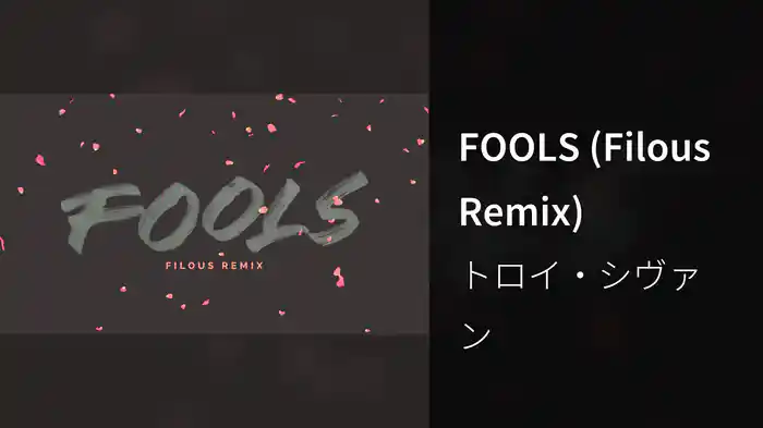 FOOLS (Filous Remix)