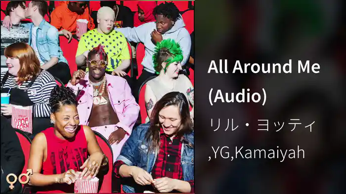 All Around Me (Audio)