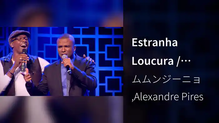 Estranha Loucura / Cigano (Ao Vivo)