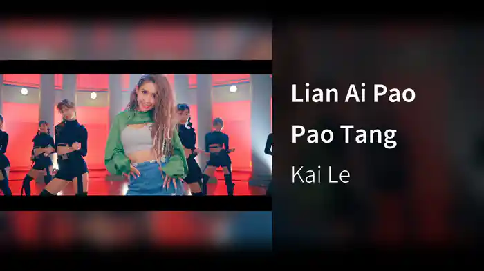 Lian Ai Pao Pao Tang