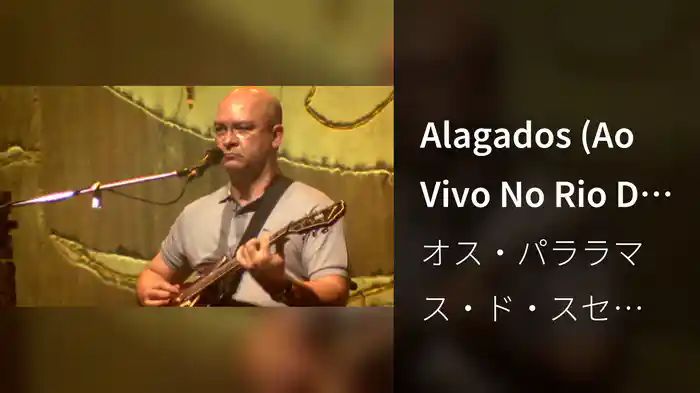Alagados (Ao Vivo No Rio De Janeiro / 2010)