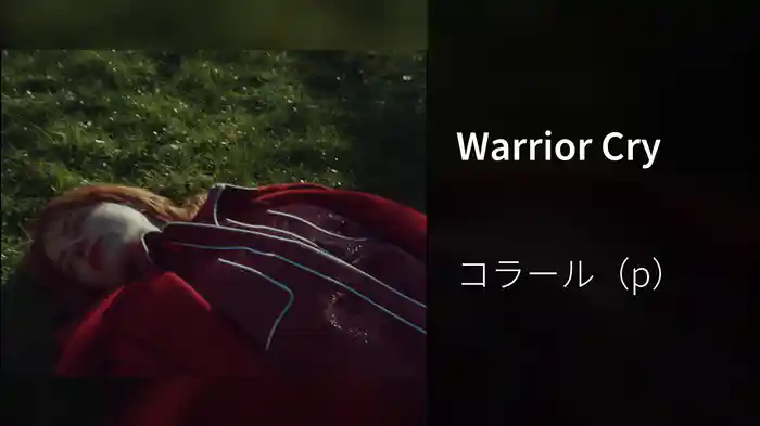 Warrior Cry