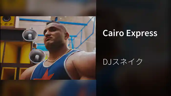Cairo Express