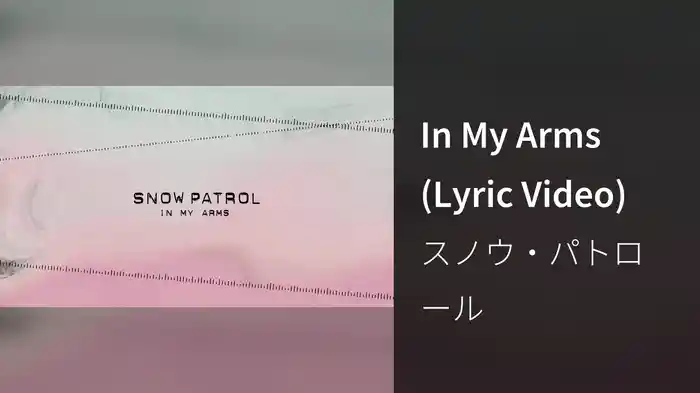 In My Arms (Lyric Video)